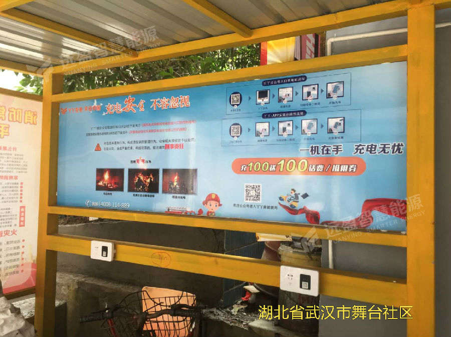 湖北省武漢市舞臺(tái)社區(qū).jpg